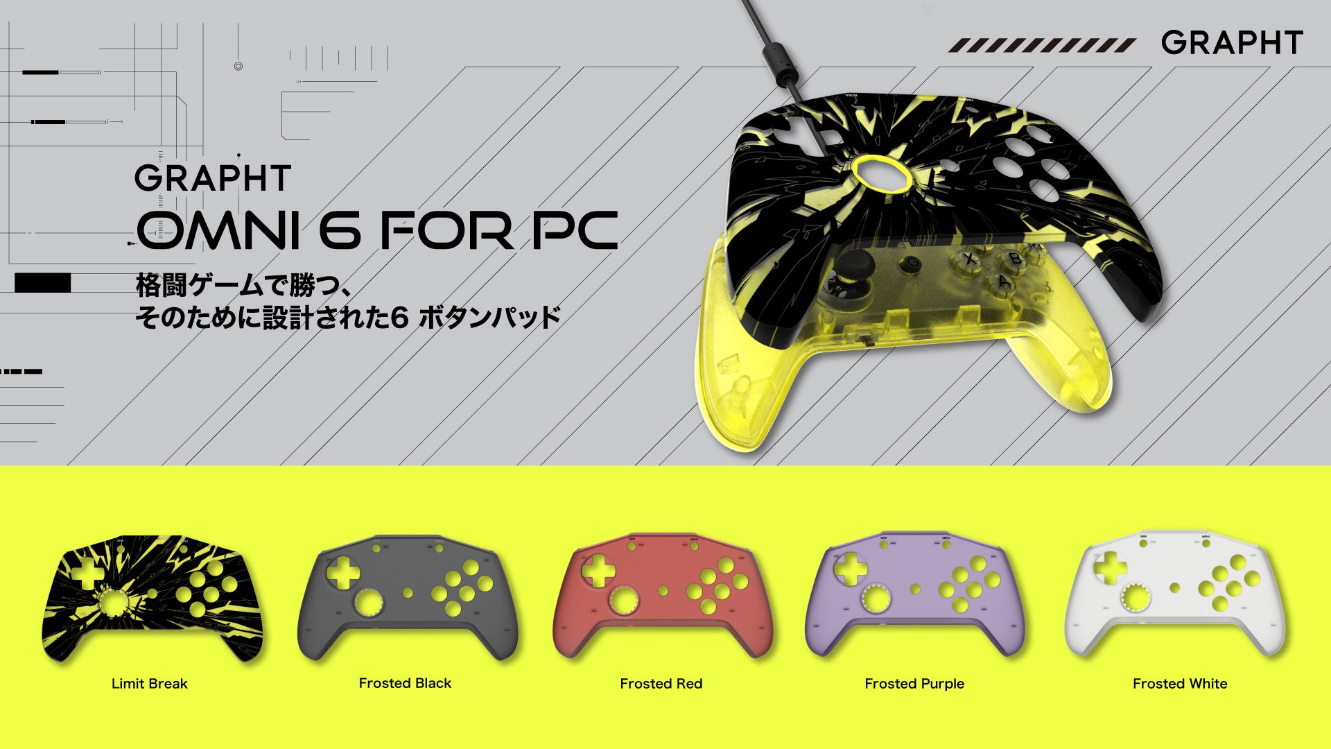格ゲー特化パッド『Omni 6』登場！カスタマイズ自在でTGS先行販売