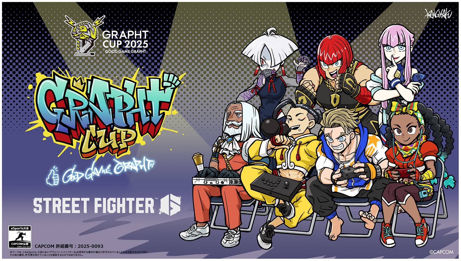 スト6『GRAPHT CUP 2025』開催!プロへの道、賞金115万円 スト6『GRAPHT CUP 2025』開催!プロへの道、賞金115万円