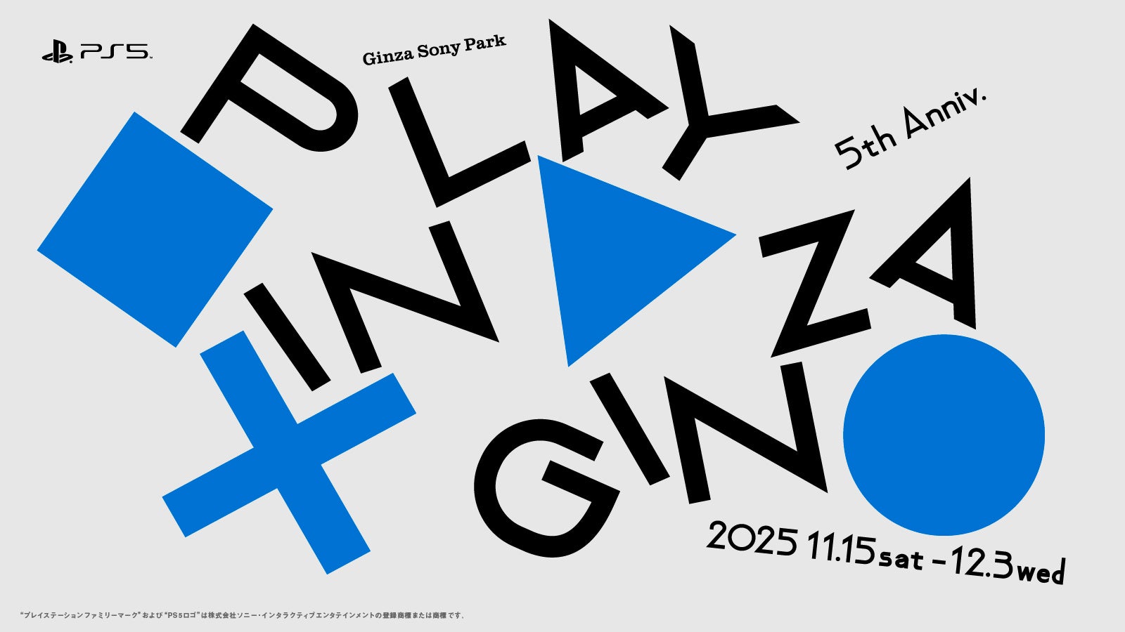 GRAPHT】PlayStation®5発売5周年記念イベント「PLAY IN GINZA」出展