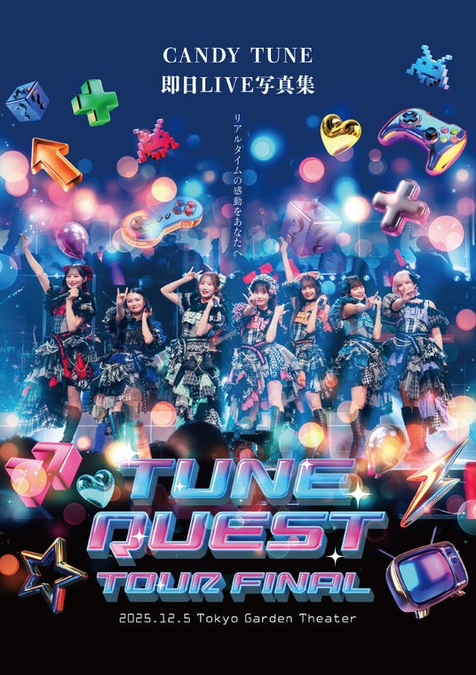 日本初! CANDY TUNE JAPAN TOUR 2025 – AUTUMN -『TUNE QUEST』追加公演開催記念 ライブ当日制作・即日公開のデジタル写真集! 日本初! CANDY TUNE JAPAN TOUR 2025 – AUTUMN -『TUNE QUEST』追加公演開催記念 ライブ当日制作・即日公開のデジタル写真集!