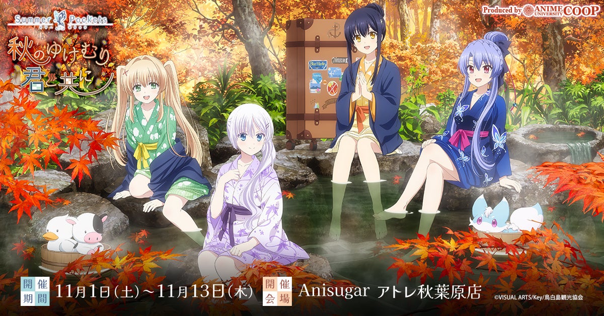 Summer Pockets anisugar ドーナツ缶バッジ 久島鴎 アトレ Anisugar