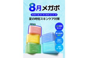 メディヒールが【Qoo10メガポ】に参戦!『30枚マスク』『3ミニッツマスク』の新商品先行発売&人気商品最大47%OFF*¹ 特価!