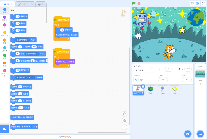 （入門コース）猫を歩かせてみよう
