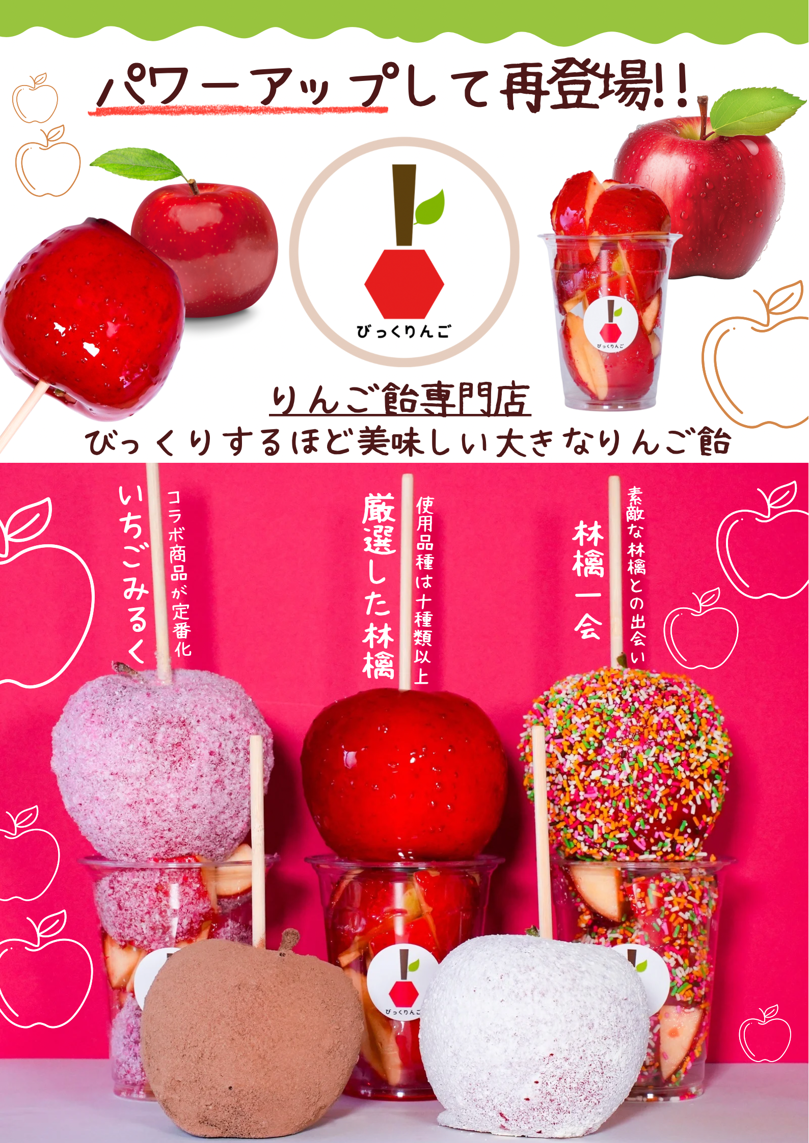 りんご　0324 株式会社共同開発システム | 2381 長沼町 長沼あいす 北海道ジェラート