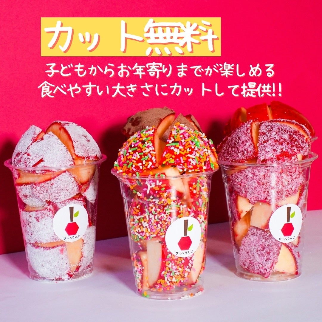 じゃりんこ様専門 りんごの形をした駅舎で味わう、町自慢のグルメが満載 | ヤマガタ