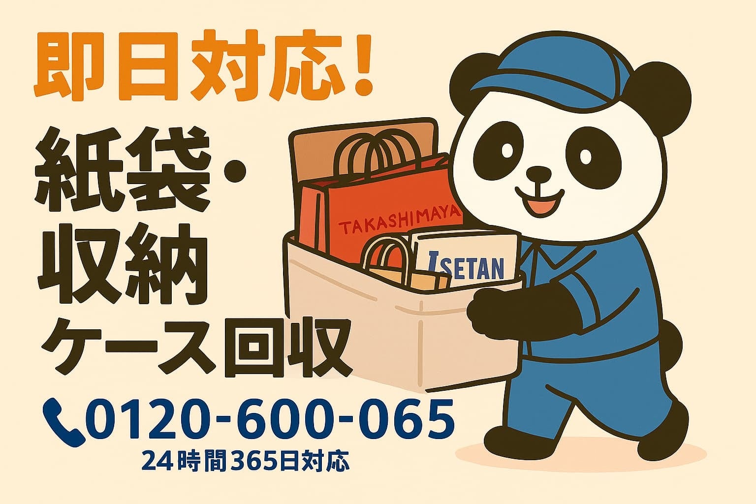 断捨離キャンペーン☆引越中 様 BURTON 断捨離キャンペーン☆引越中 様 BURTON 断捨離キャンペーン☆引越中