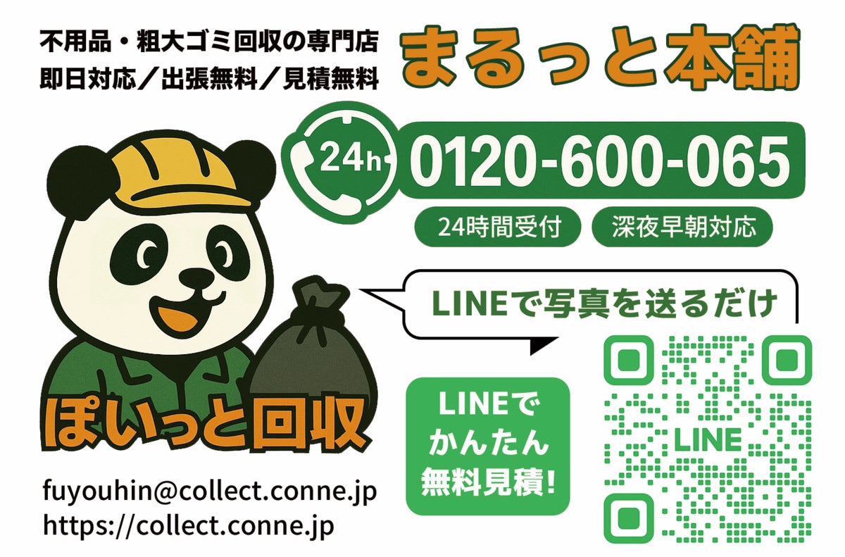 【春日部市限定】こたつを出す前に和室を片付け、座卓・婚礼箪笥・座椅子をまとめて回収するキャンペーンを11月に実施