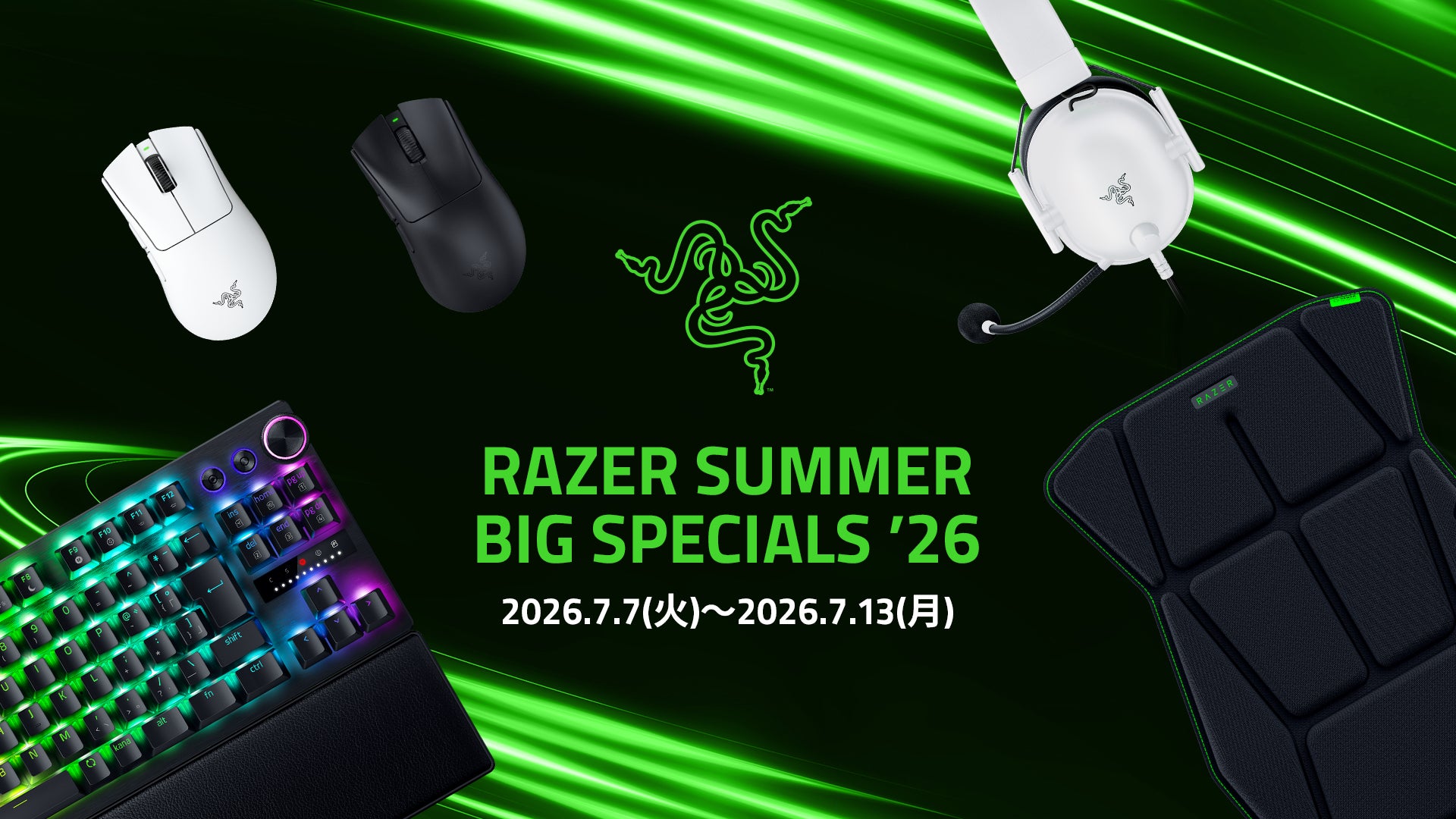 Razer SUMMER BIG SPECIALS '26」開催 | Razer Japan株式会社のプレス Razer SUMMER BIG SPECIALS '26」開催 | Razer Japan株式会社のプレス