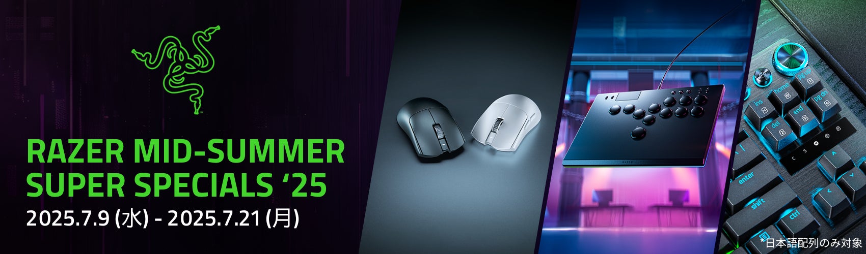 Razerセール速報!人気ゲーミングデバイスが期間限定特価 Razerセール速報!人気ゲーミングデバイスが期間限定特価
