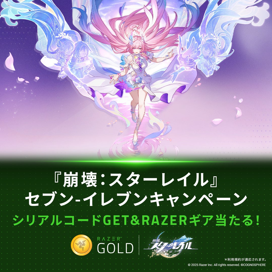 Razer Gold】『崩壊：スターレイル』× Razer Gold：セブン‐イレブン