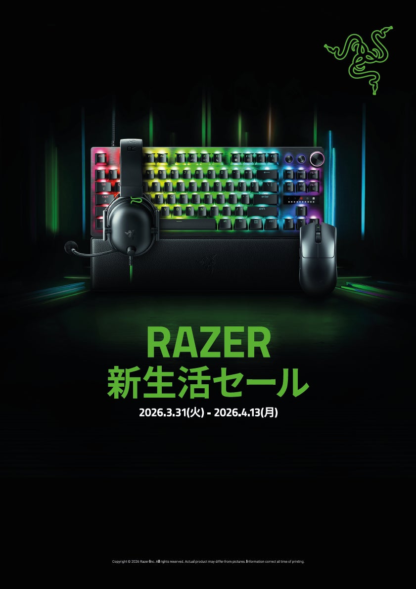 Razer 新生活セールを実施 | Razer Japan株式会社のプレスリリース Razer 新生活セールを実施 | Razer Japan株式会社のプレスリリース