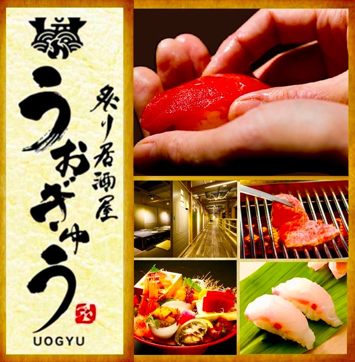 🐟 寿司・刺身・焼肉を愉しむ炙り居酒屋「うおぎゅう 北24条駅前