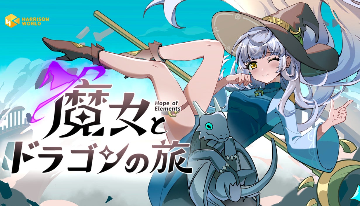 魔女とドラゴンのRPG『Hope of Elements』、Steamで人気!2027年春発売 魔女とドラゴンのRPG『Hope of Elements』、Steamで人気!2027年春発売