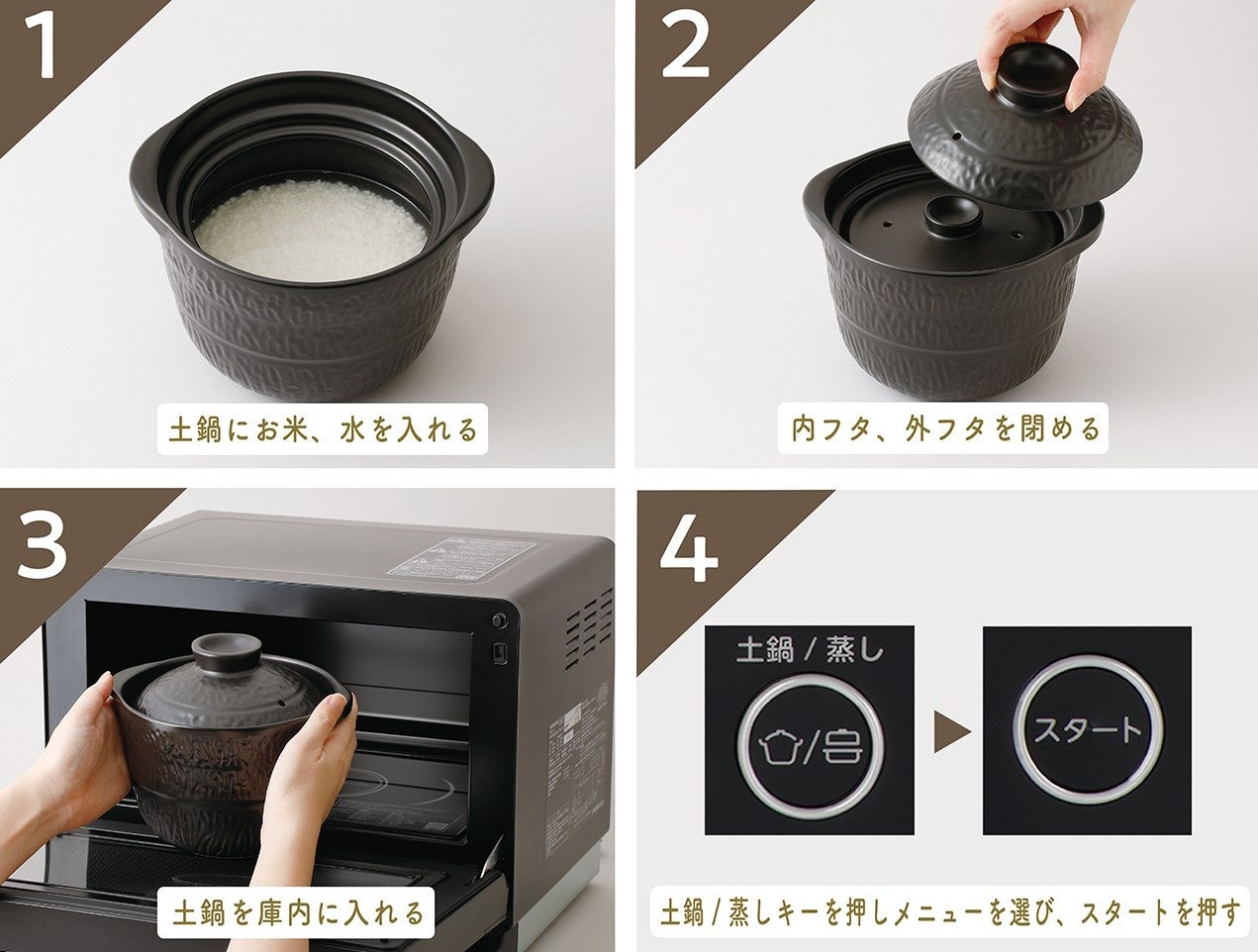 KOIZUMI 電子レンジ　土鍋付き 料理の幅が広がる土鍋・蒸し器付き！『土鍋付き電子レンジ』新