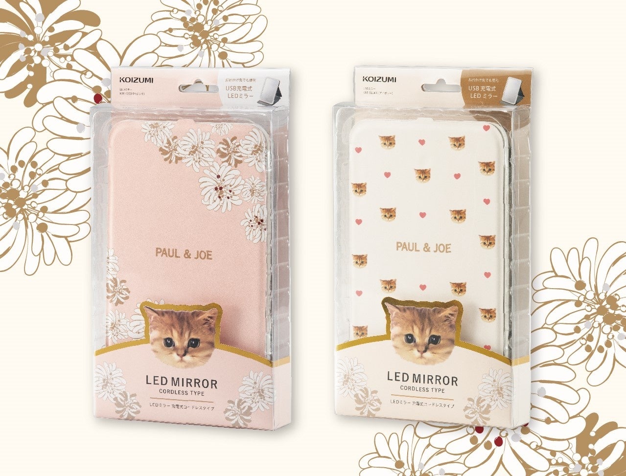 キュートなパッケージ