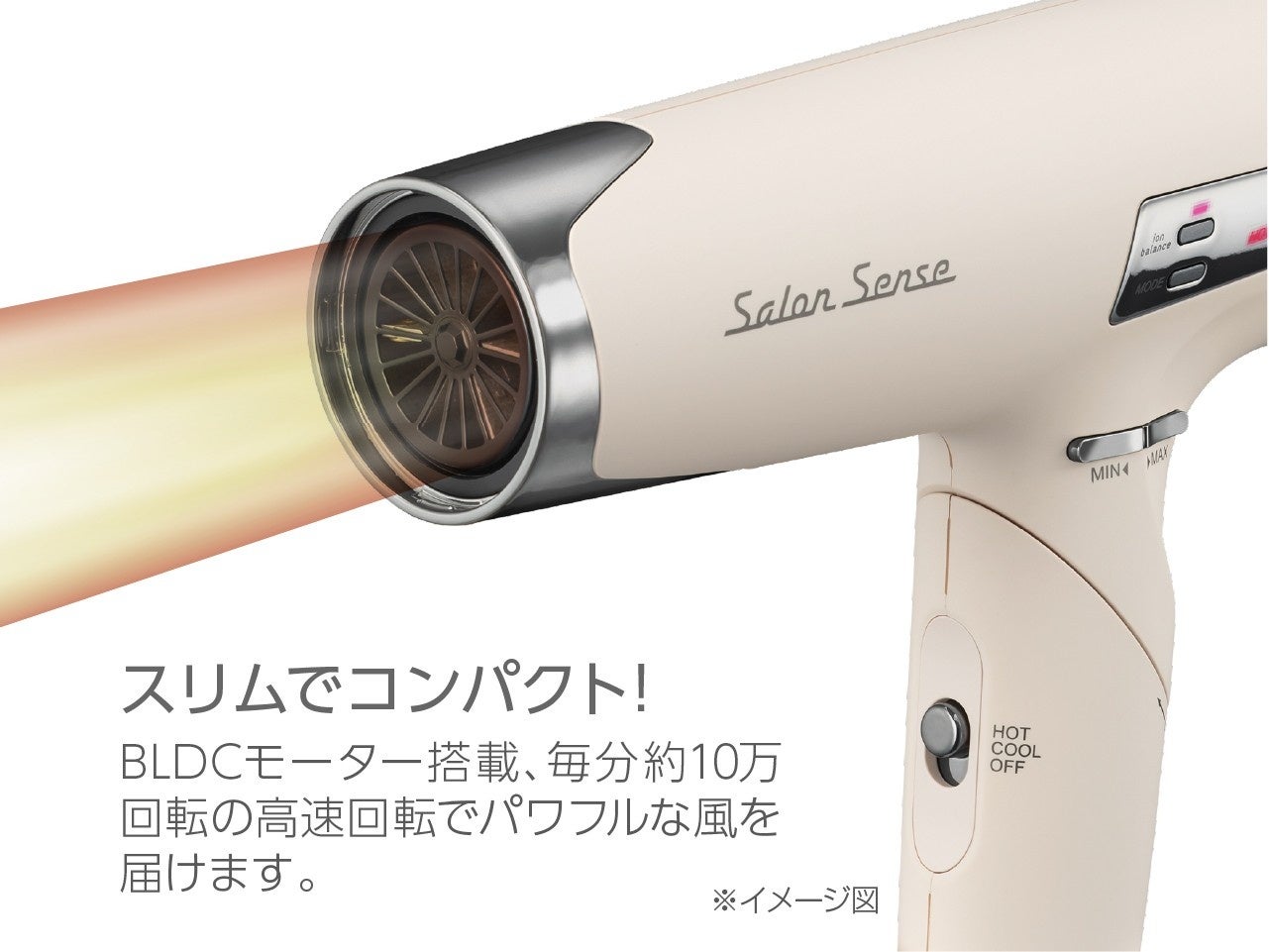 サロンセンス』シリーズより、BLDCモーター搭載で速乾＆高風速