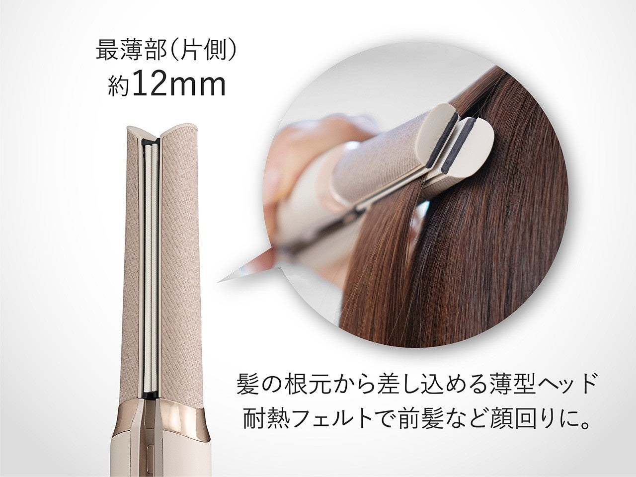 サロンセンス』シリーズより、薄型ヘッド＋耐熱フェルト採用で前髪や顔