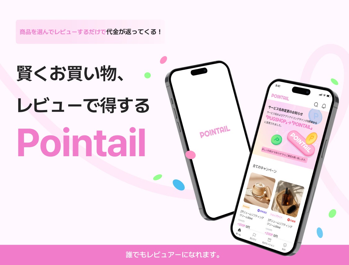 Price R Storelink Oap1 【30社限定・無料体験募集】口コミの力でEC売上を加速!「POINTAIL」口コミマーケティング | 株式会社storelinkのプレスリリース
