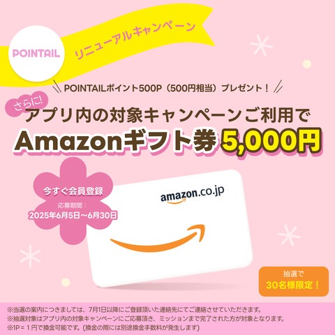 Price R Storelink Oap1 【Amazonギフト5,000円分を30名様にプレゼント】韓国発ポイ活アプリ「PUGSHOP」が日本向けに「POINTAIL」として ...