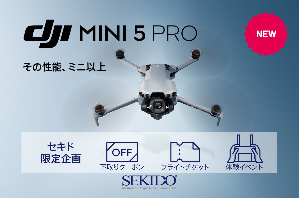 超小型・高性能な最新ドローン「DJI MINI 5 PRO」発売!セキド限定セット&お得なキャンペーンも | 株式会社セキドのプレスリリース