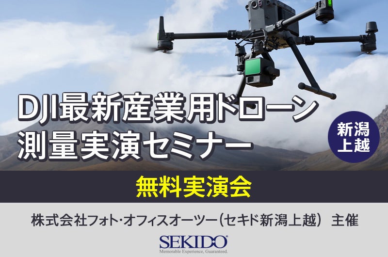 産業用ドローン DJI MAVIC 2 ENTERPRISE DUAL 購入相談開始