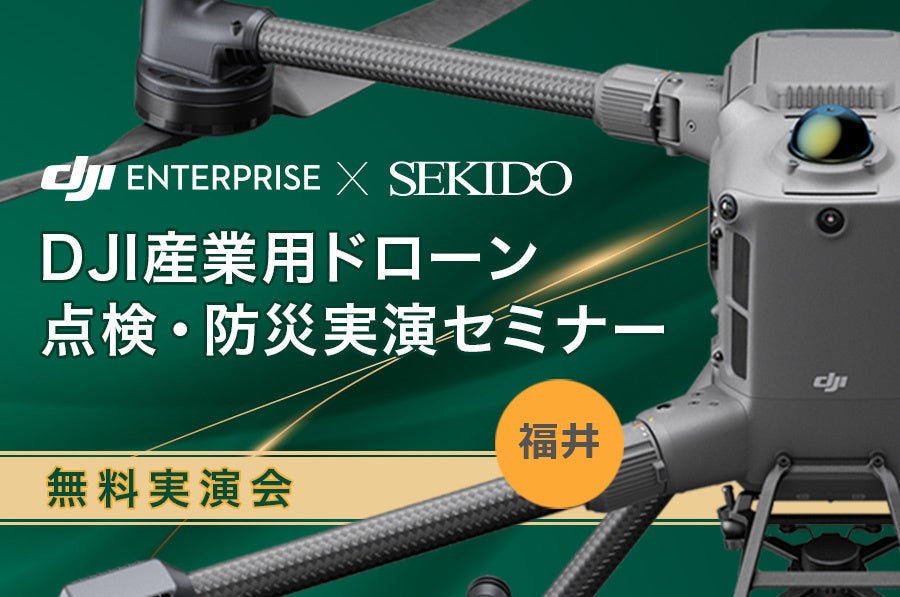 ドローンで物が簡単に運べる！DJI Phantom4 シリーズ用 投下システム