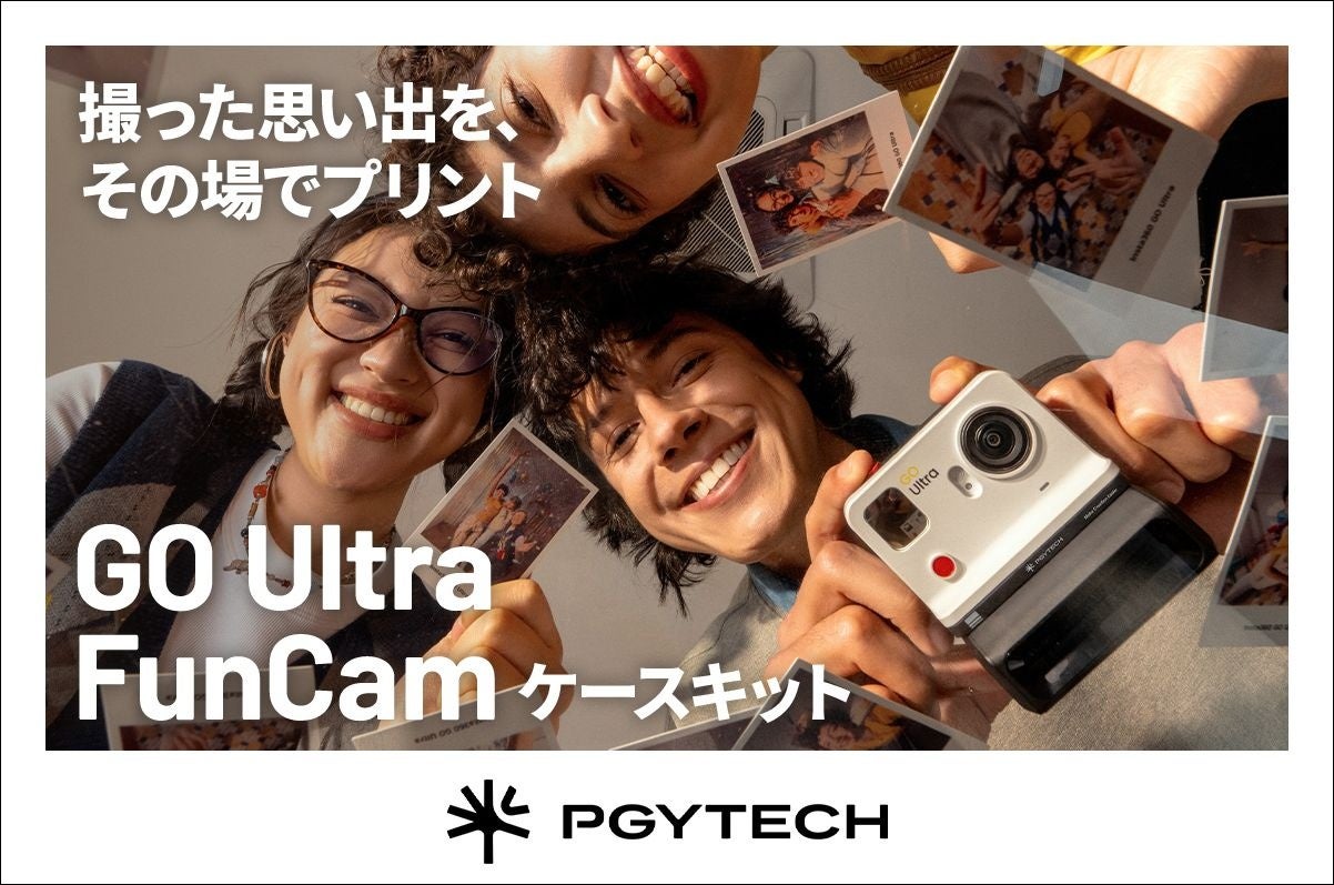 Funohcam Insta360 GO Ultraをインスタントカメラ風に楽しめる「PGYTECH GO Ultra FunCam ケースキット」発売 ...