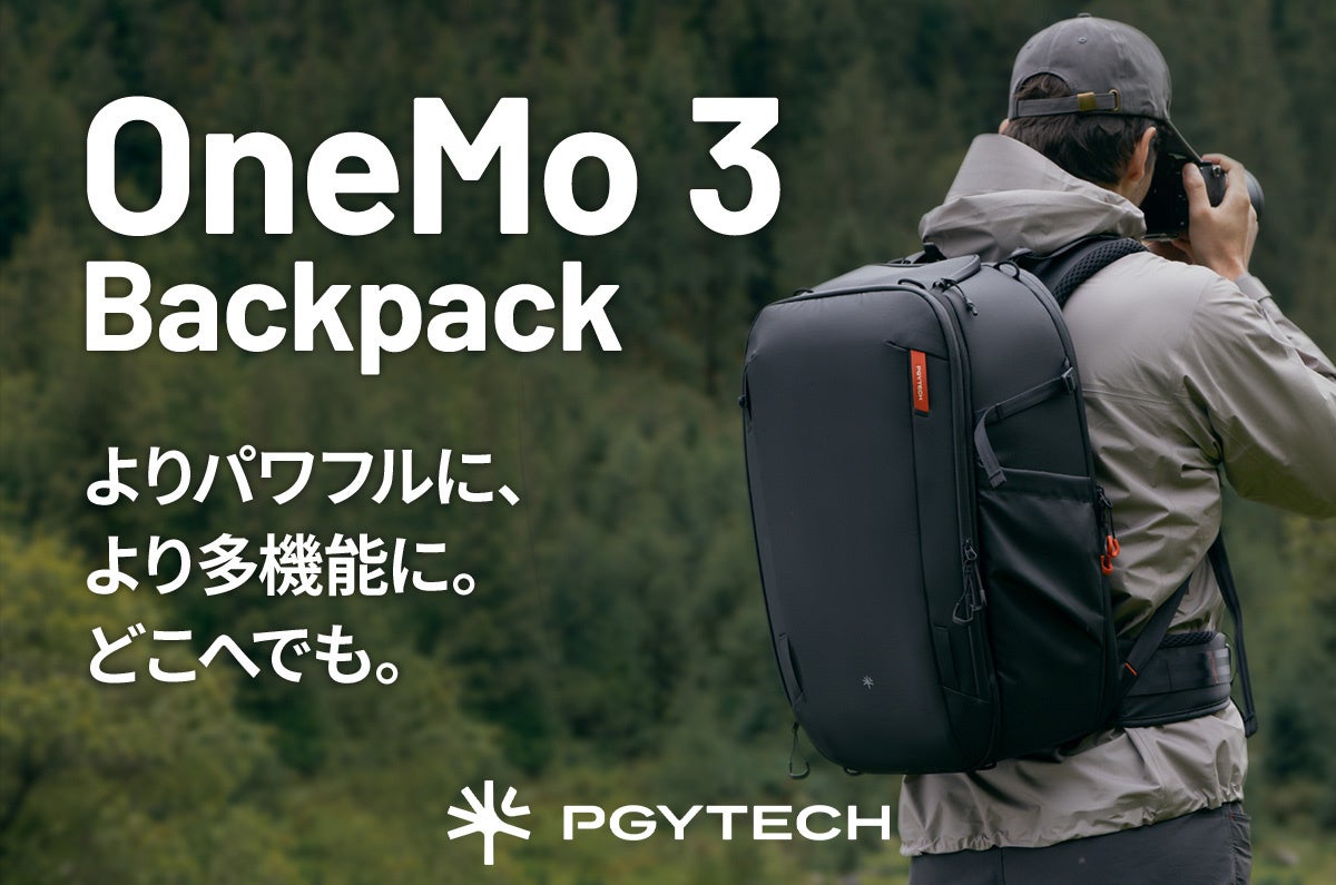 背負い心地と収納力を進化させたカメラバッグ「PGYTECH OneMo 3 Backpack」新登場