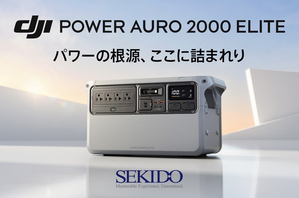 DJI、コンパクトな2kWhポータブル電源「DJI Power Auro 2000 Elite」を発表。車内充電機能とソーラー給電の利点を1台に集約