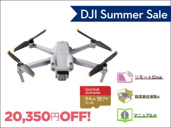 【総額15万円】DJI AIR2S ドローン　セット　dji air 2s Amazon.com: DJI Air 2s - Drone Quadcopter UAV with with 3