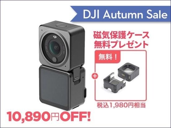 高い基本性能を持つカメラドローンやアクションカメラが最大22