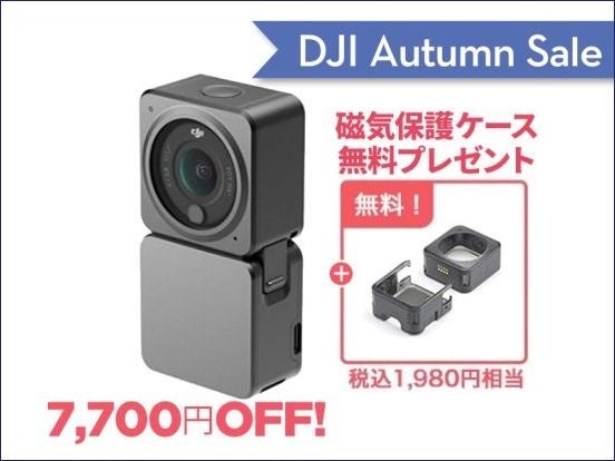 高い基本性能を持つカメラドローンやアクションカメラが最大22