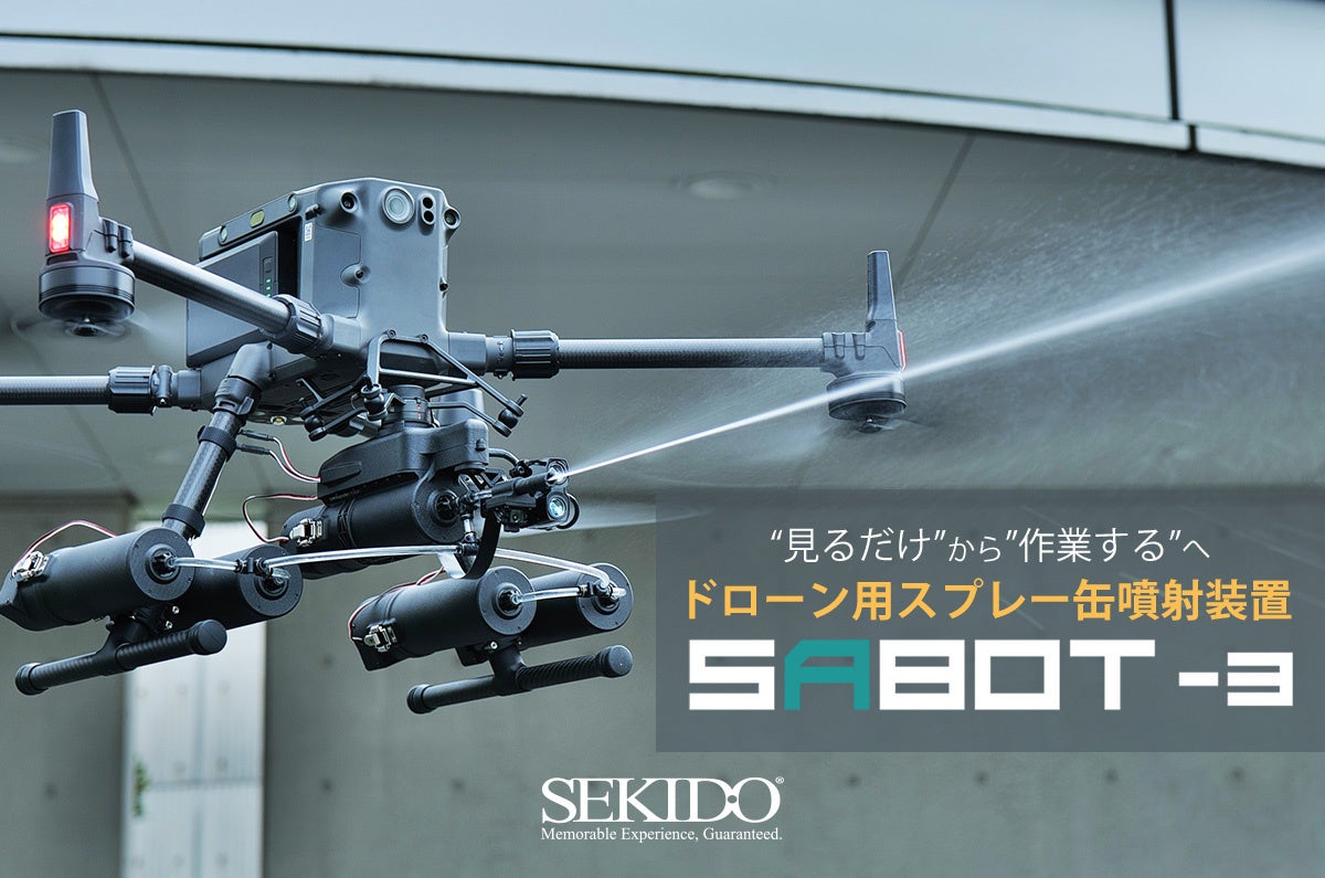 ドローンによる低コストで短時間の屋根補修を実現したドローン用