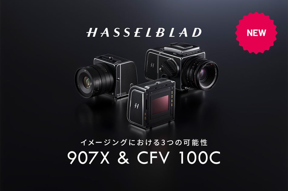 1台で3通りのカメラ構成に対応した1億画素中判カメラ HASSELBLAD 907X & CFV 100C を発売 | 株式会社セキドのプレスリリース