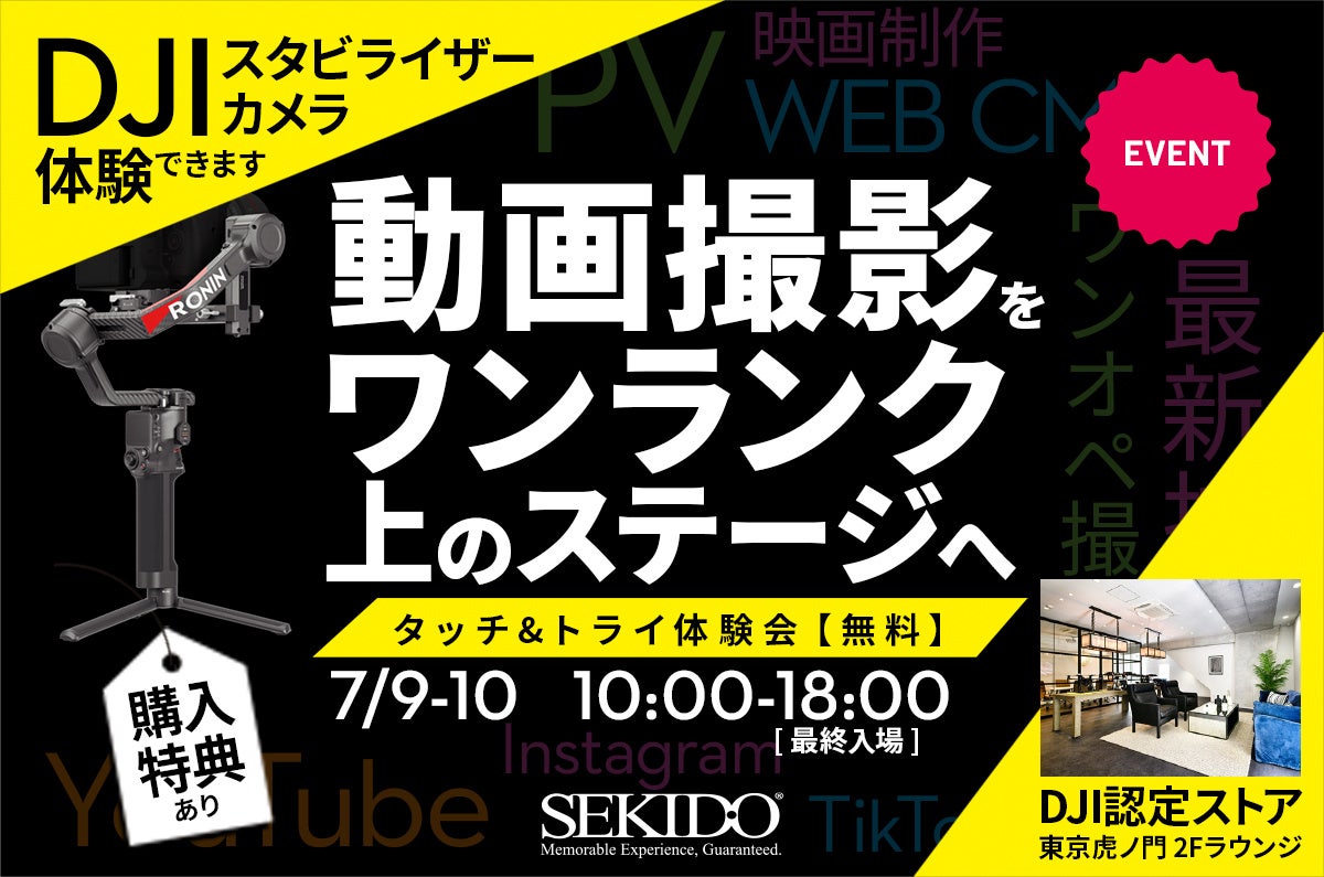 最新スタビライザー DJI RS 4 や HASSELBLAD のカメラが試せるタッチ