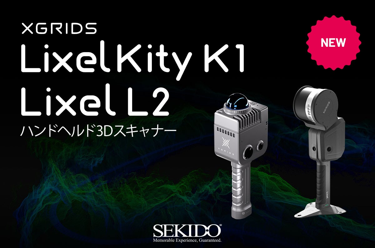 革新的な3Dリアルタイム建築・空間モデリングが可能な3Dスキャナー「XGRIDS Lixelシリーズ」の取り扱いを開始