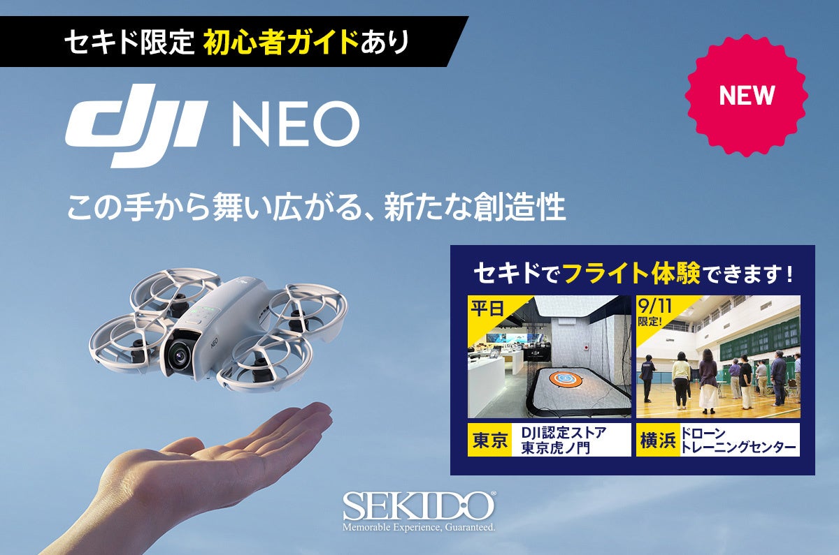 AIトラッキングによる自動飛行で4K Vlog撮影も楽しめるドローン「DJI Neo」発売!セキド限定の初心者向け飛行ガイド付きを販売