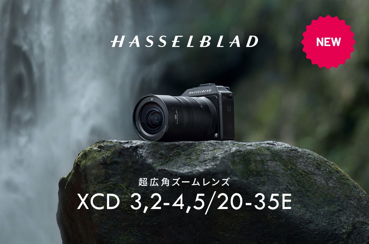 風景を細部まで美しく捉える超広角ズームレンズ HASSELBLAD XCD 3,2-4,5/20-35E を発売
