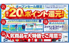 減税級!?大出血算(決算)セール開催!最大10%還元でお客様の家計を 減税級!?大出血算(決算)セール開催!最大10%還元でお客様の家計を