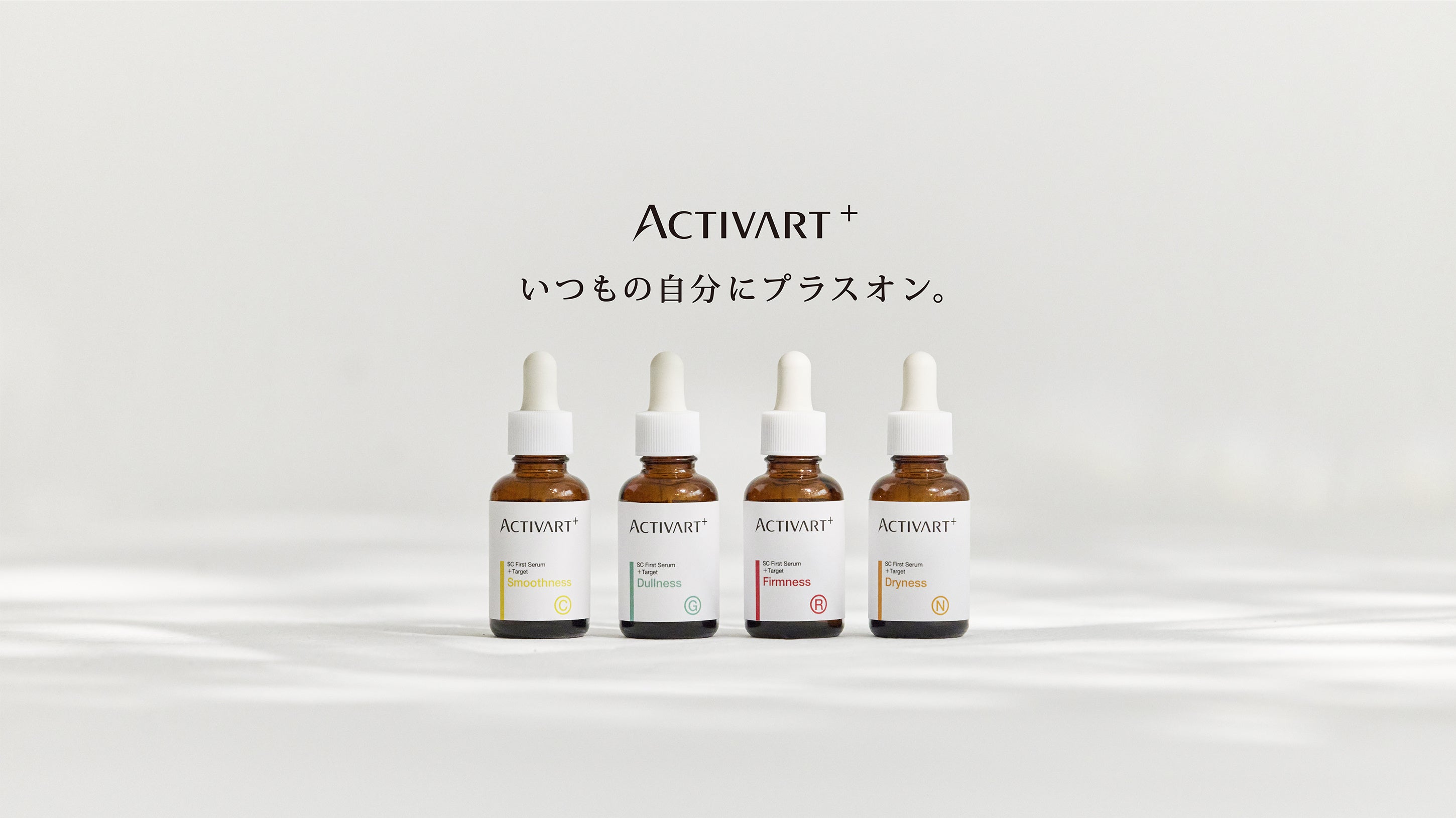 アクティバートプラス