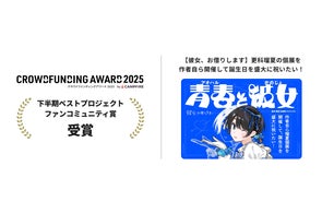 漫画『彼女、お借りします』初の公式生誕祭イベント「青春(アオハル 漫画『彼女、お借りします』初の公式生誕祭イベント「青春(アオハル