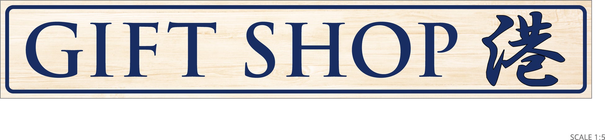GIFTSHOP-港-