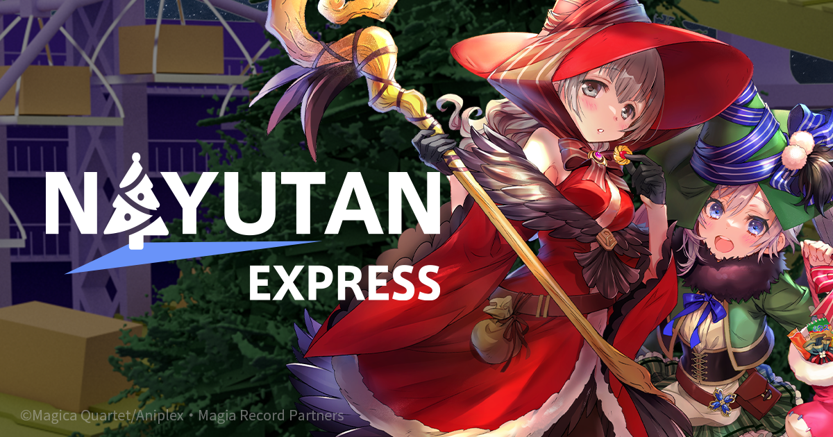 魔法少女まどか⭐︎マギカ あにしゅが クリスマスプレート 2013 魔法