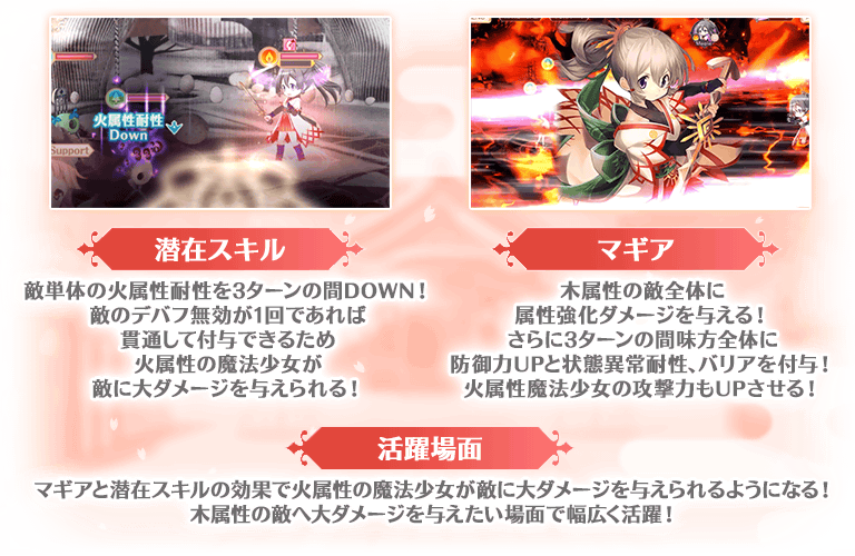 マギアレコード超絶ダメージデッキおまけあり