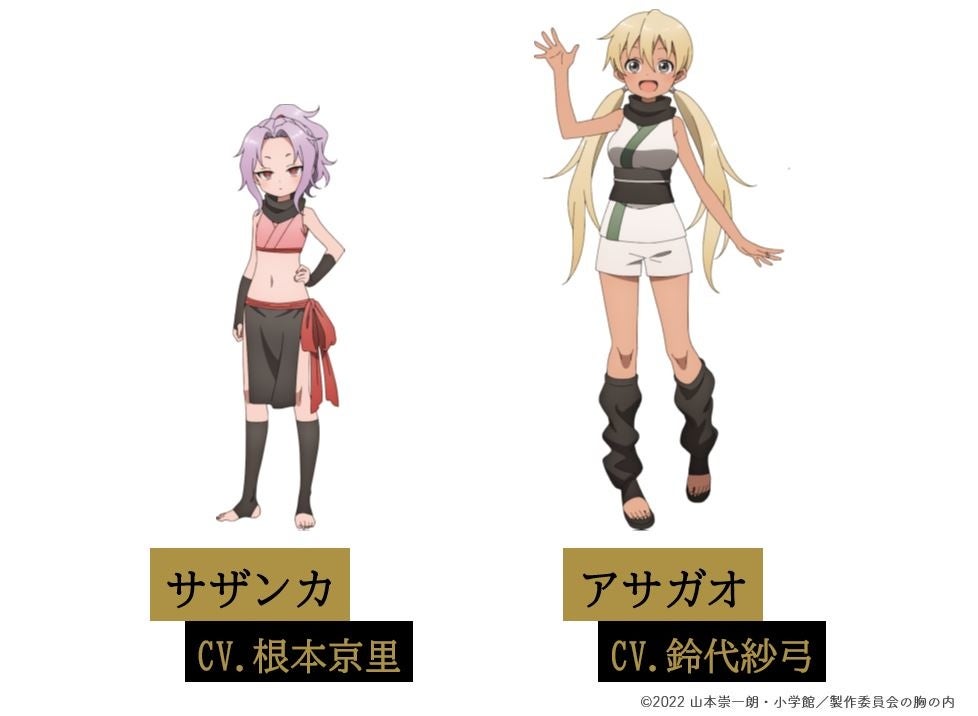 Tvアニメ くノ一ツバキの胸の内 22 年 4月より放送決定 第一弾キービジュアル 第一弾pv 新キャラクター キャスト発表 株式会社アニプレックスのプレスリリース Tvアニメ くノ一ツバキの胸の内 22 年 4月より放送決定 第一弾キービジュアル 第一弾pv 新キャラクター キャスト発表 株式会社アニプレックスのプレスリリース