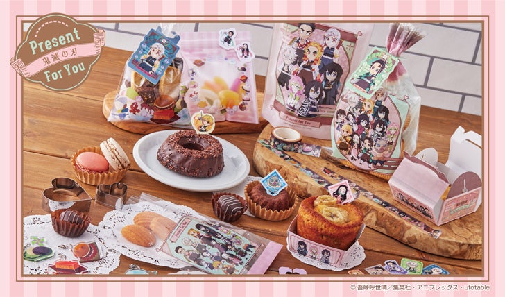 テレビアニメ 鬼滅の刃 よりお菓子を可愛くラッピングできるアイテム Present For You シリーズが登場 株式会社アニプレックスのプレスリリース テレビアニメ 鬼滅の刃 よりお菓子を可愛くラッピングできるアイテム Present For You シリーズが登場 株式会社アニプレックスのプレスリリース