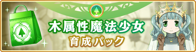 マギアレコード 魔法少女まどか マギカ外伝 1月21日17 00より イベント キモチ戦 悦ぶサファイアの唇 と 木属性魔法少女 ピックアップガチャ を開催 他 株式会社アニプレックスのプレスリリース