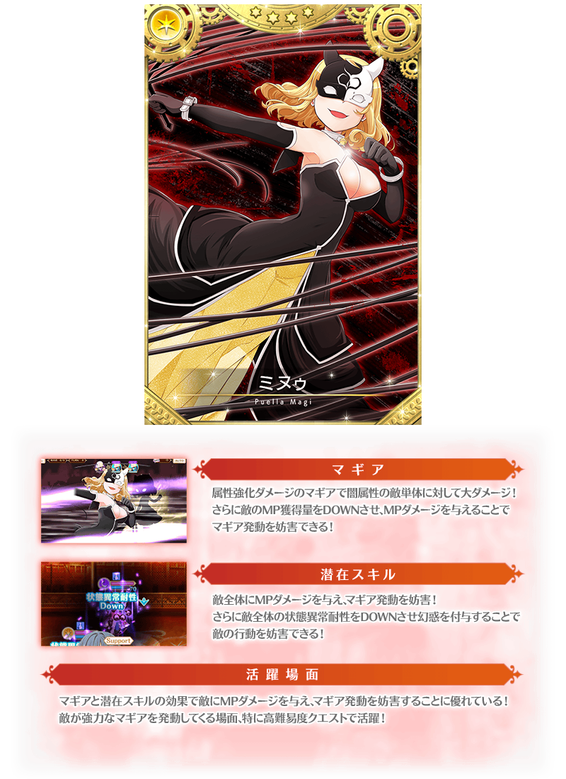 マギアレコード 魔法少女まどか☆マギカ外伝』、3月7日16:00より