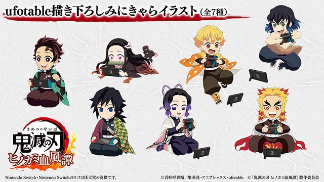 Nintendo Switch 用ソフト 鬼滅の刃 ヒノカミ血風譚 Ufotable描き下ろしみにきゃらイラスト 公開 株式会社アニプレックスのプレスリリース Nintendo Switch 用ソフト 鬼滅の刃 ヒノカミ血風譚 Ufotable描き下ろしみにきゃらイラスト 公開 株式会社アニプレックスのプレスリリース