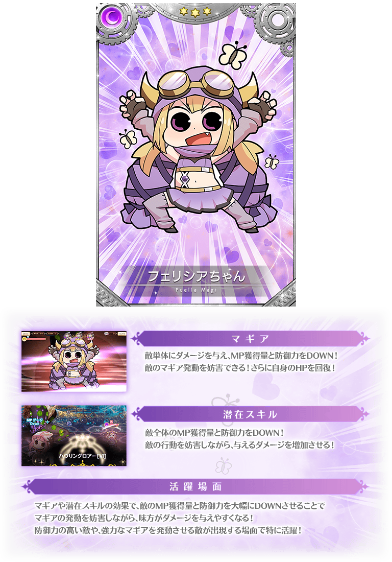 マギアレコード 魔法少女まどか☆マギカ外伝』、4月8日16:00より